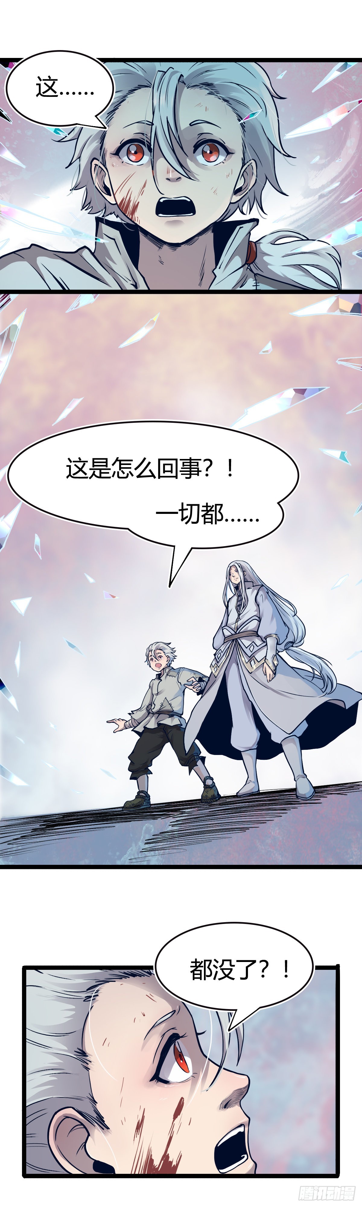 🍔六甲天书 第十三话 第2页