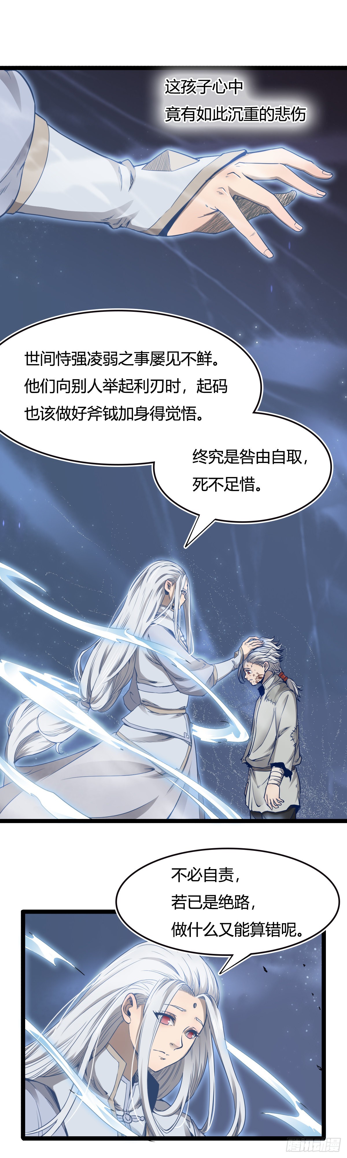 🍔六甲天书 第十五话 第13页