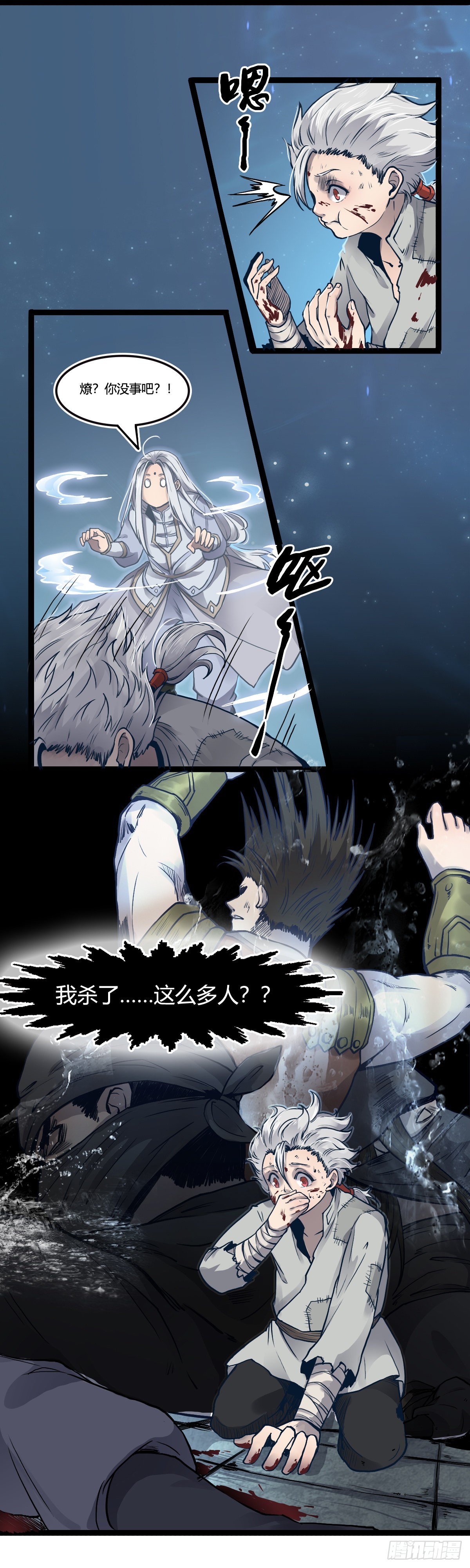 🍔六甲天书 第十五话 第9页