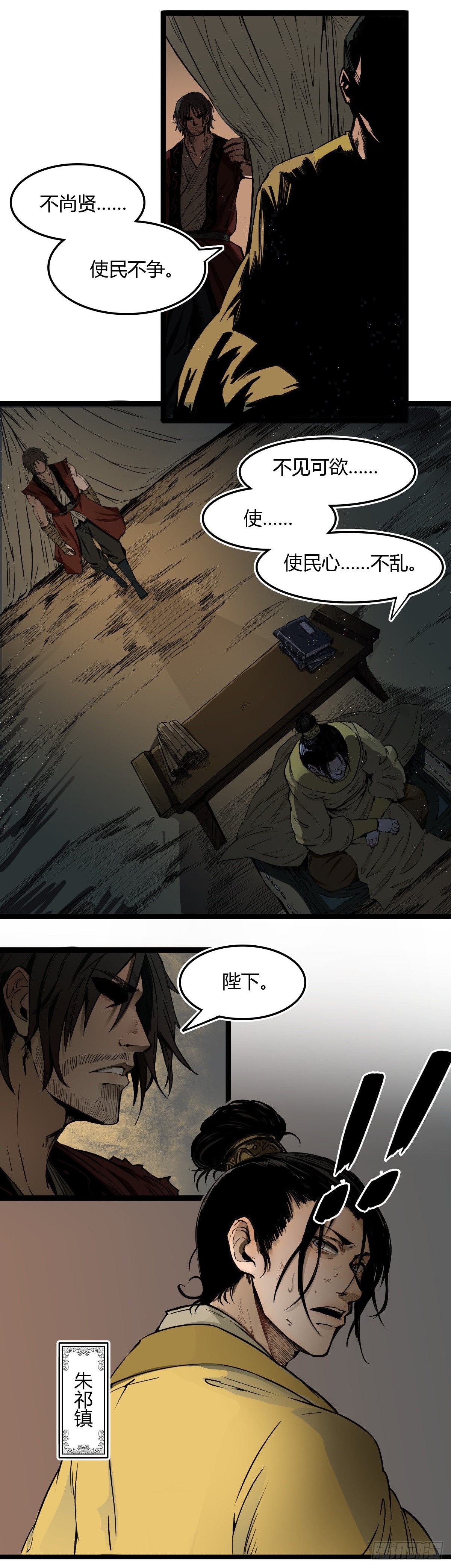 🍔六甲天书 第十七话 第10页