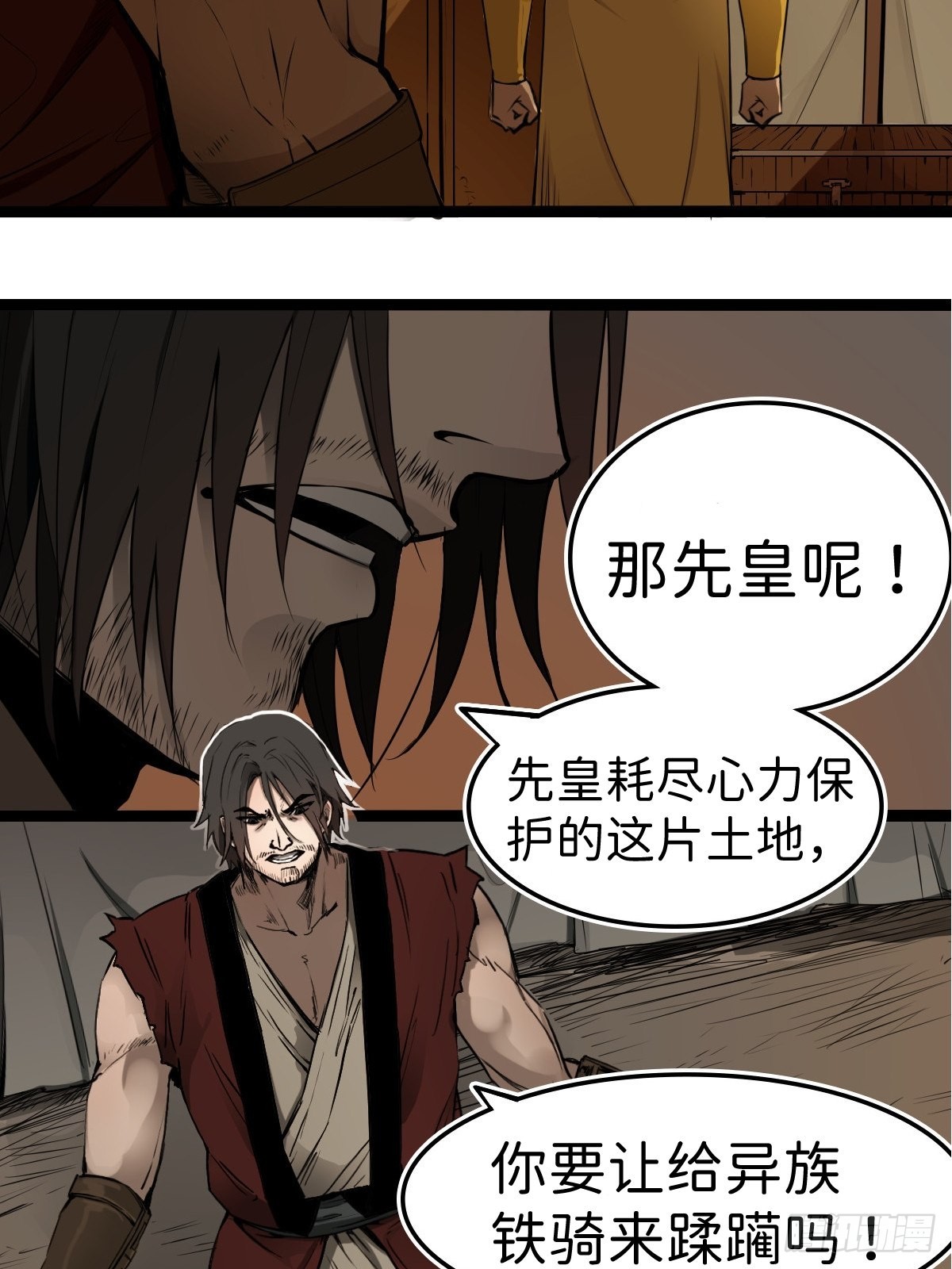 🍔六甲天书 第十七话 第13页