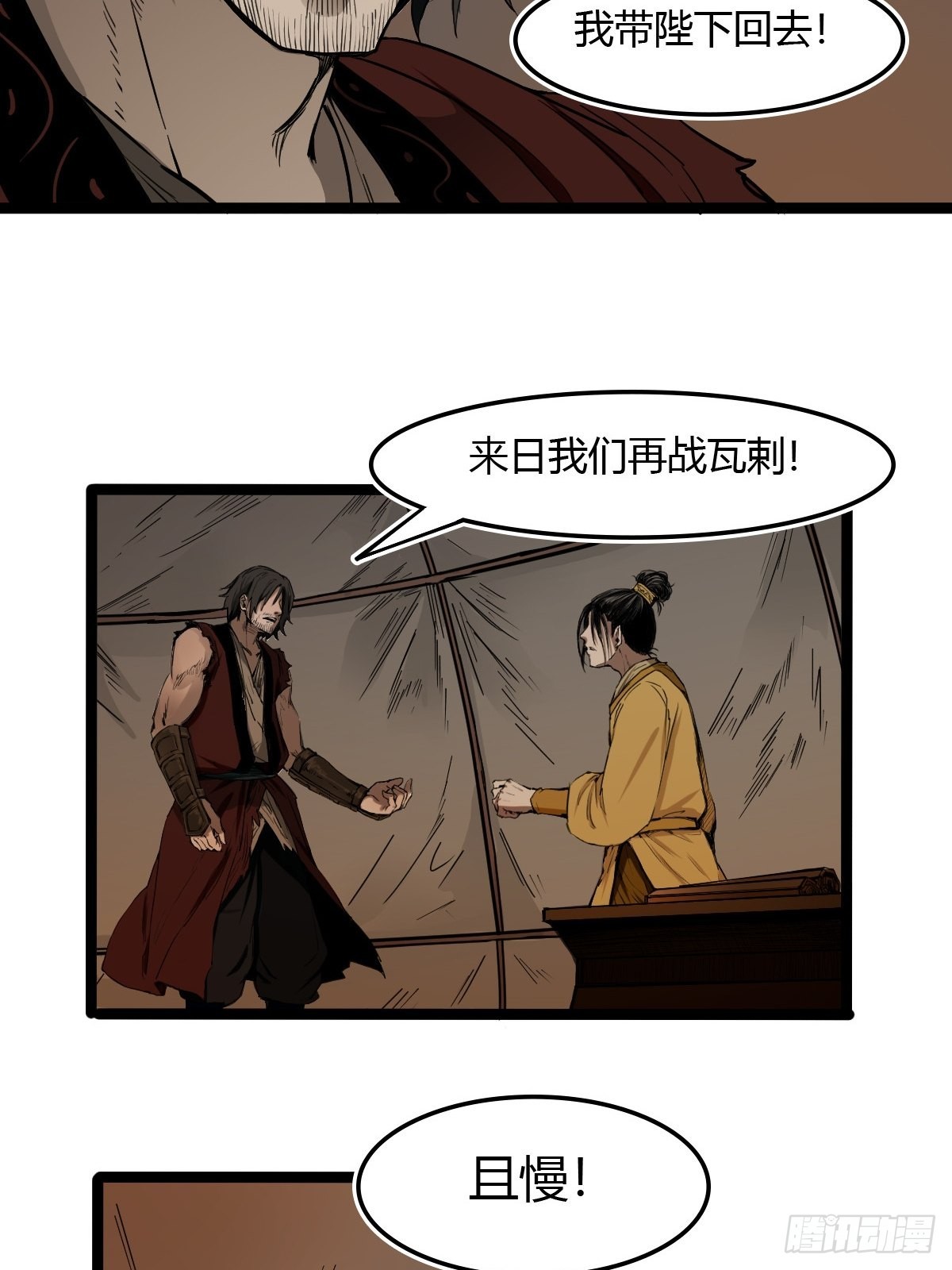 🍔六甲天书 第十七话 第16页