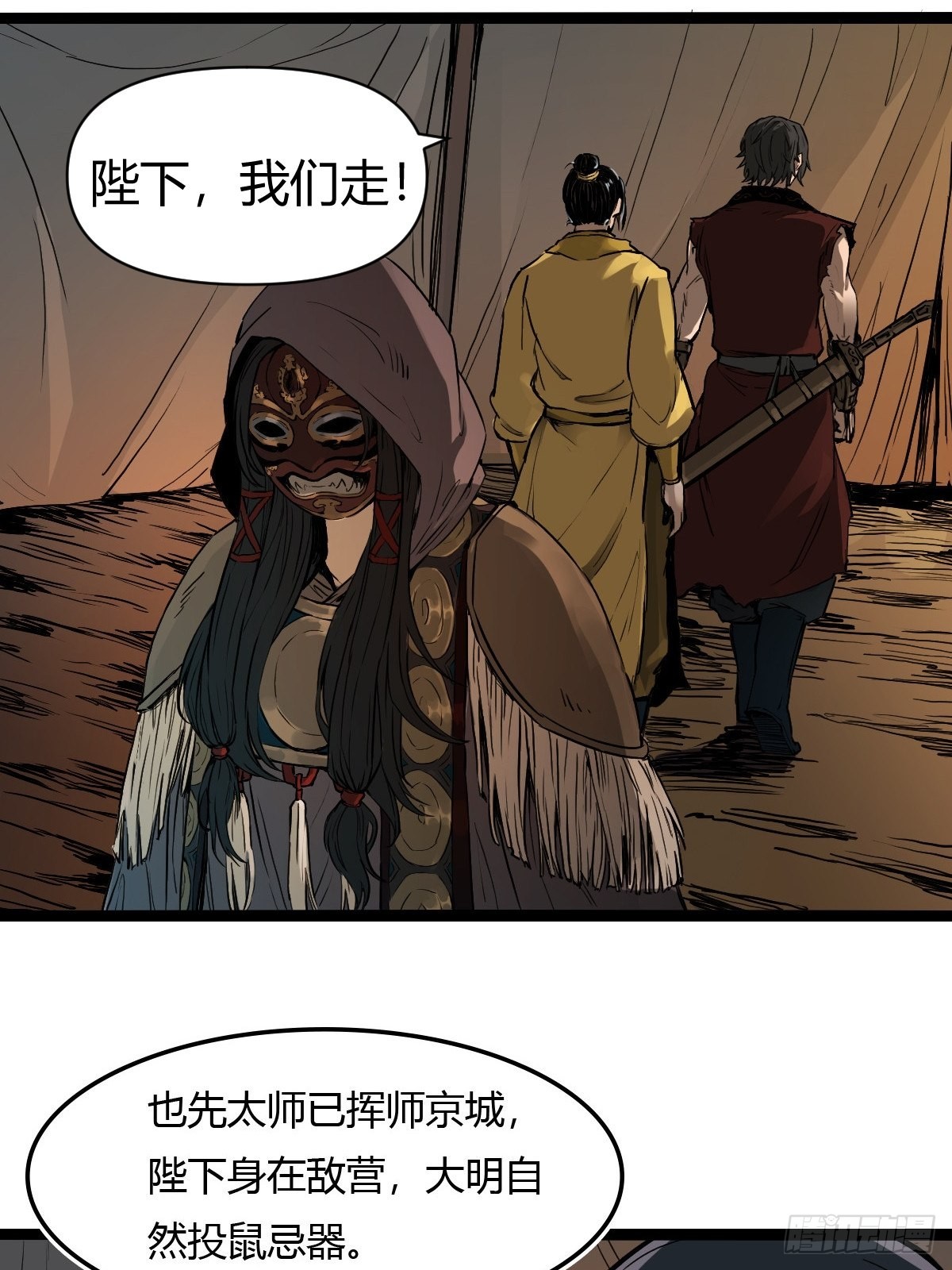 🍔六甲天书 第十七话 第21页