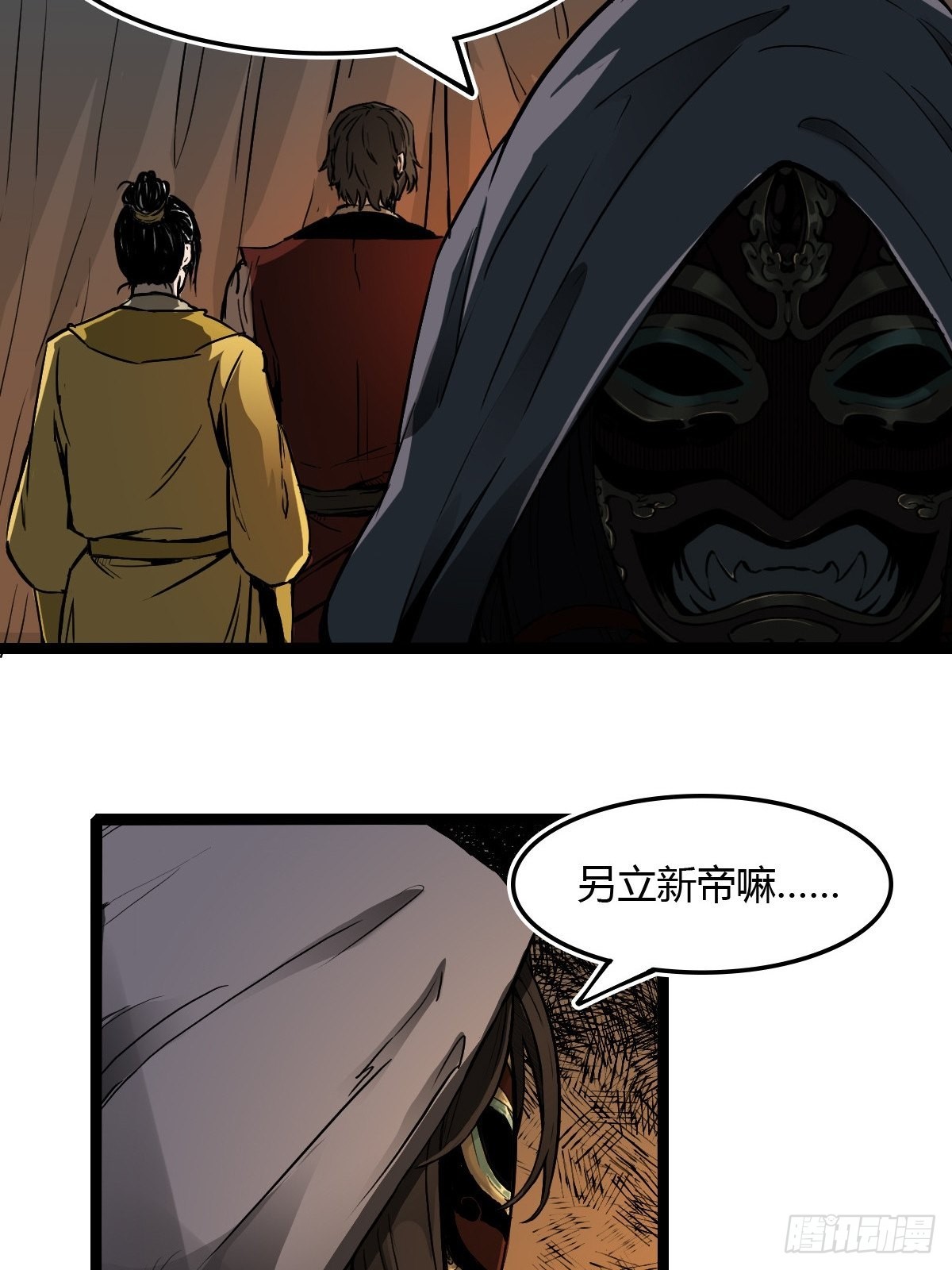 🍔六甲天书 第十七话 第22页
