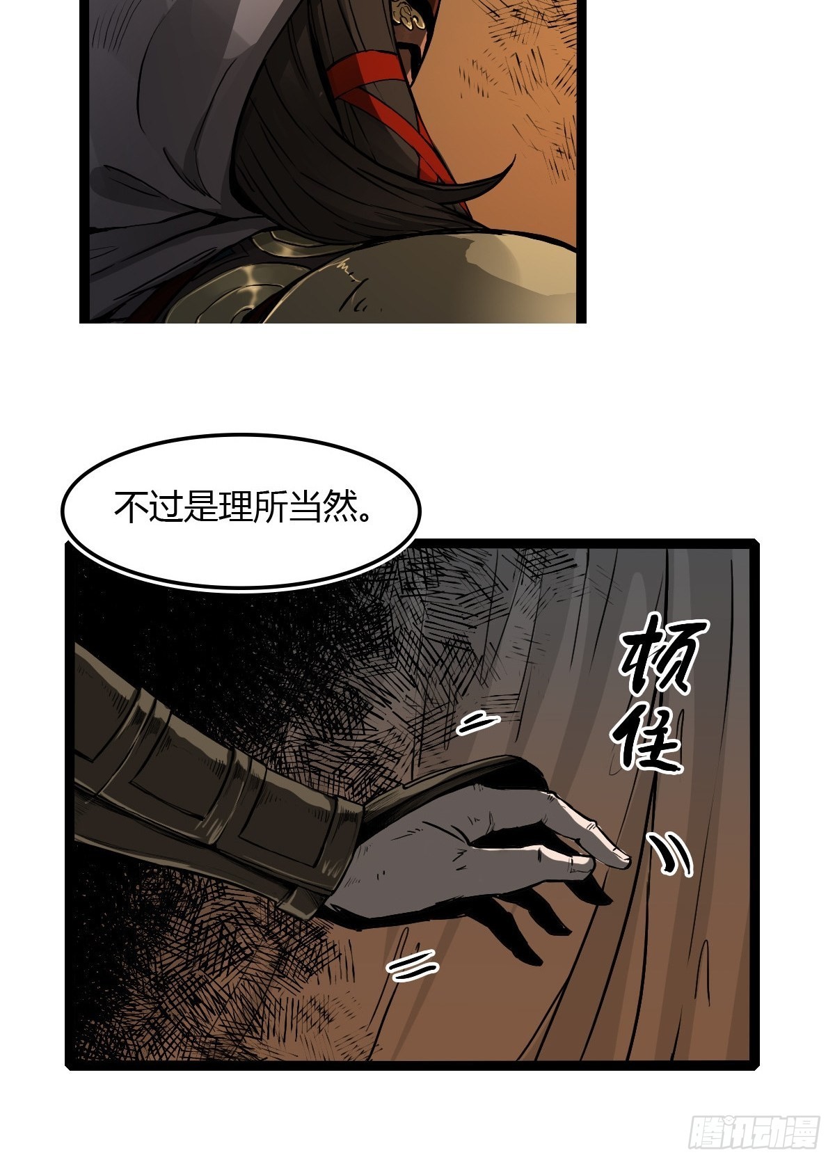 🍔六甲天书 第十七话 第23页
