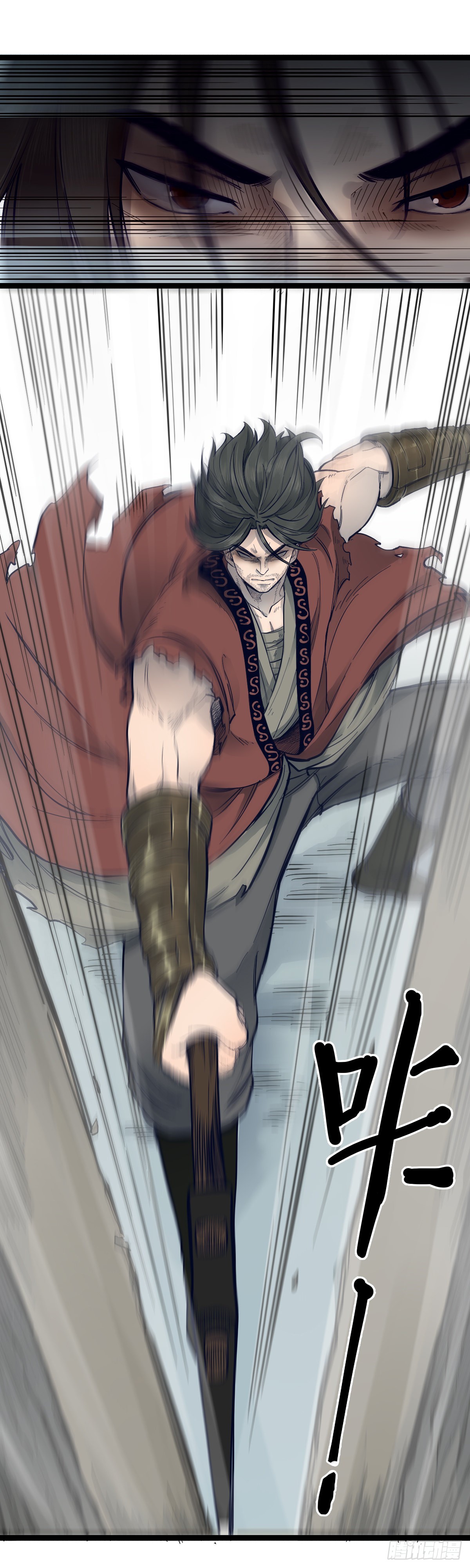 🍔六甲天书 第十九话 第11页