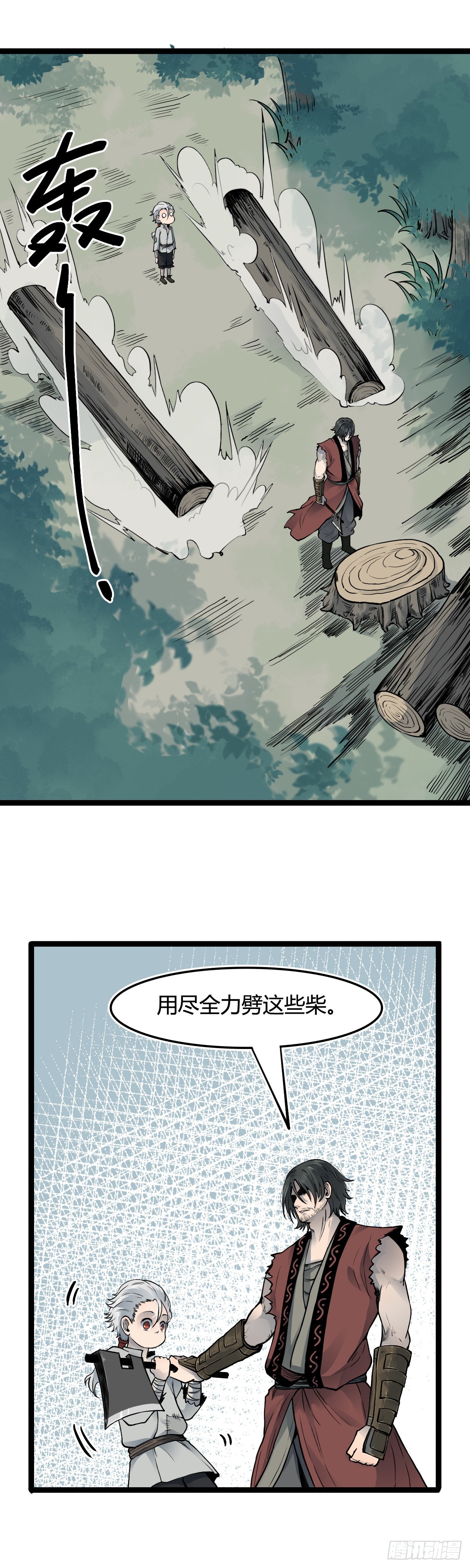 🍔六甲天书 第十九话 第13页