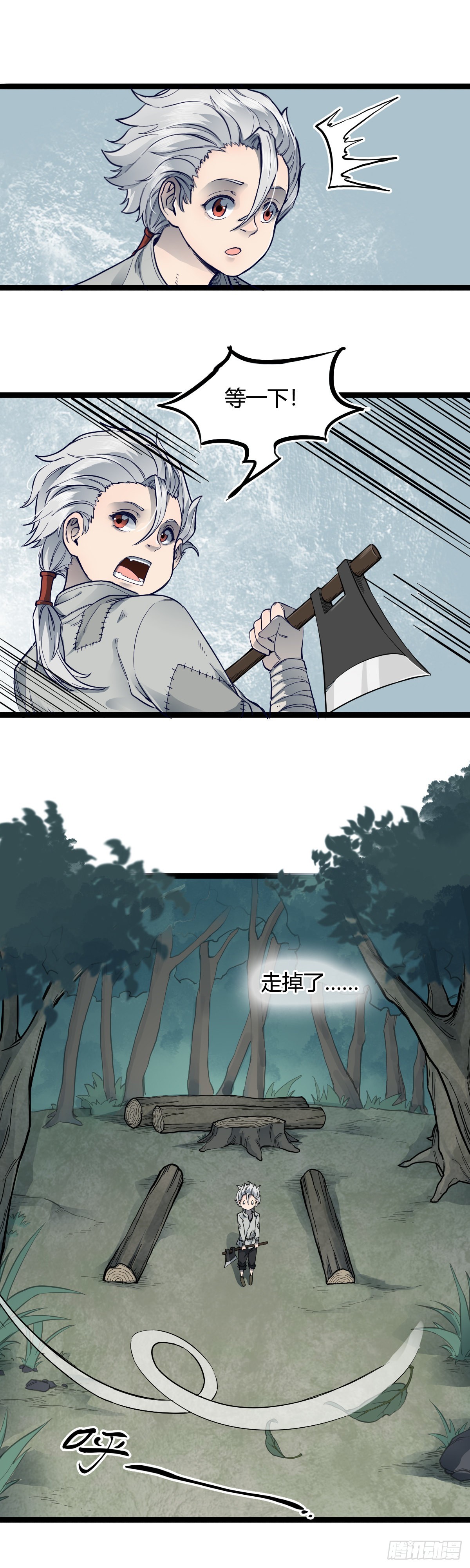 🍔六甲天书 第十九话 第14页