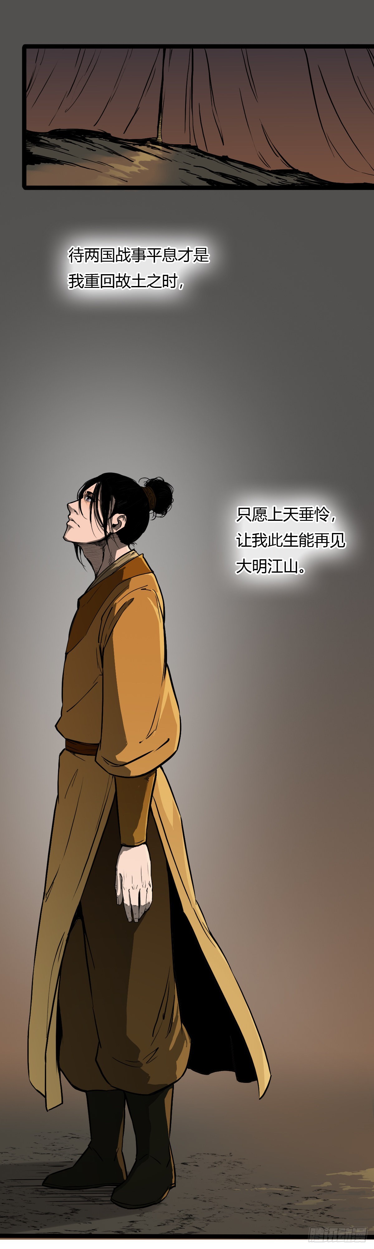 🍔六甲天书 第三话 第11页