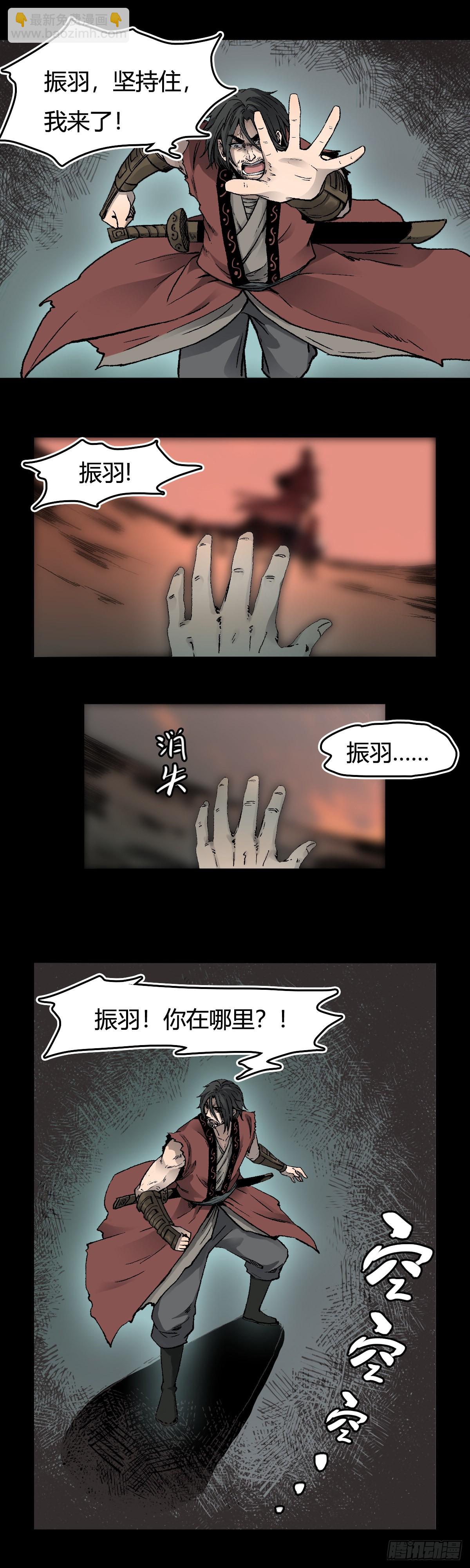 🍔六甲天书 第二十一话 第2页