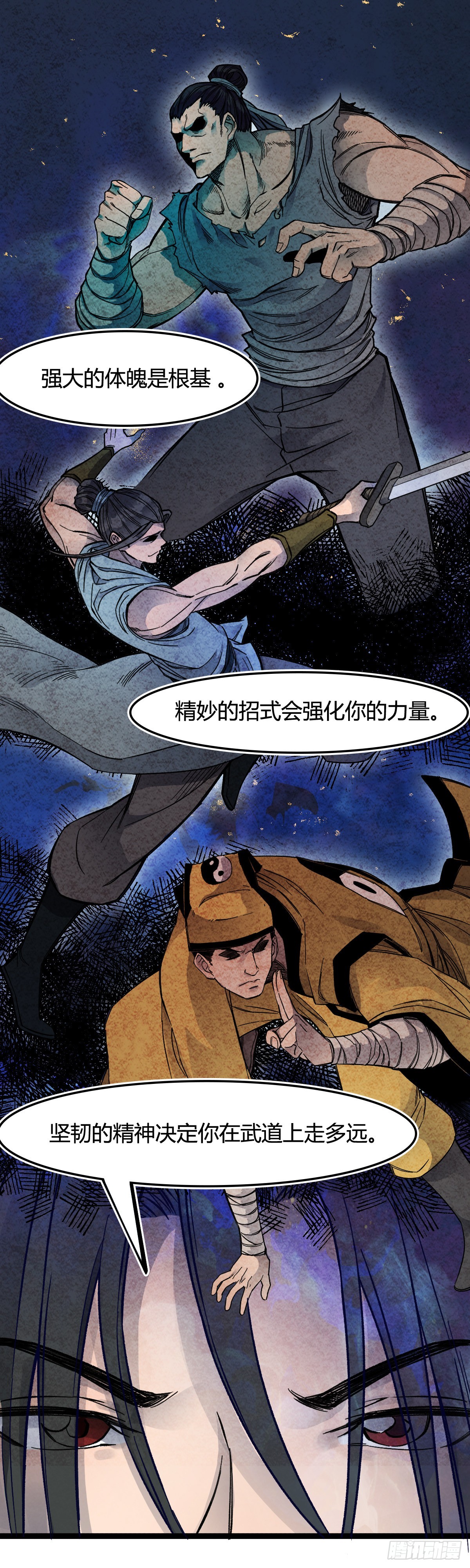 🍔六甲天书 二十五话 第4页
