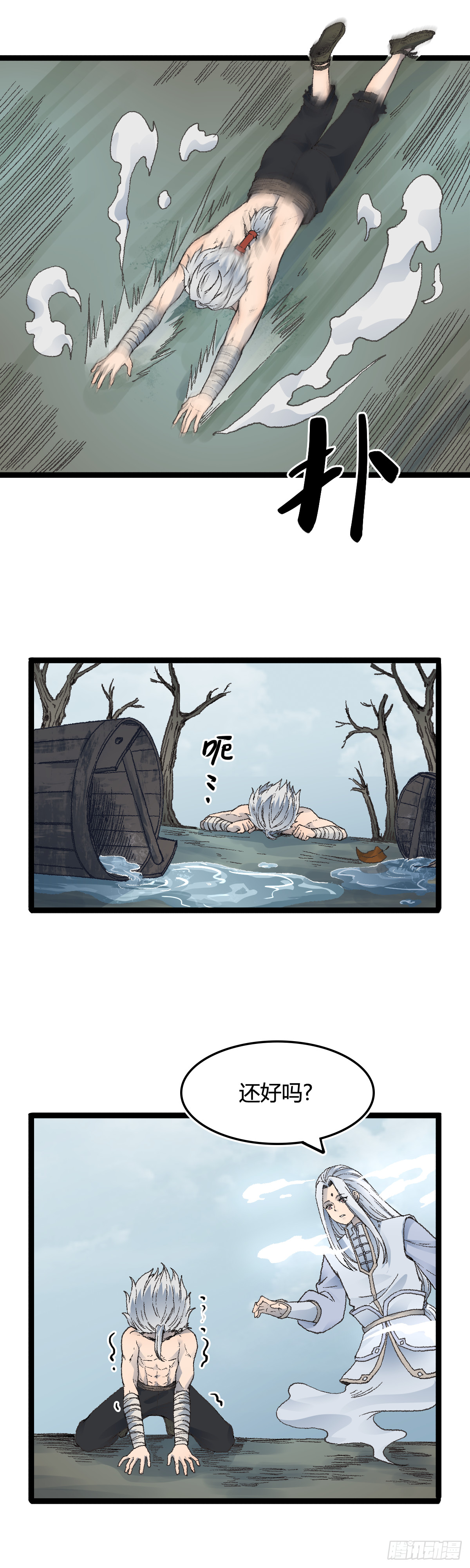 🍔六甲天书 二十五话 第9页