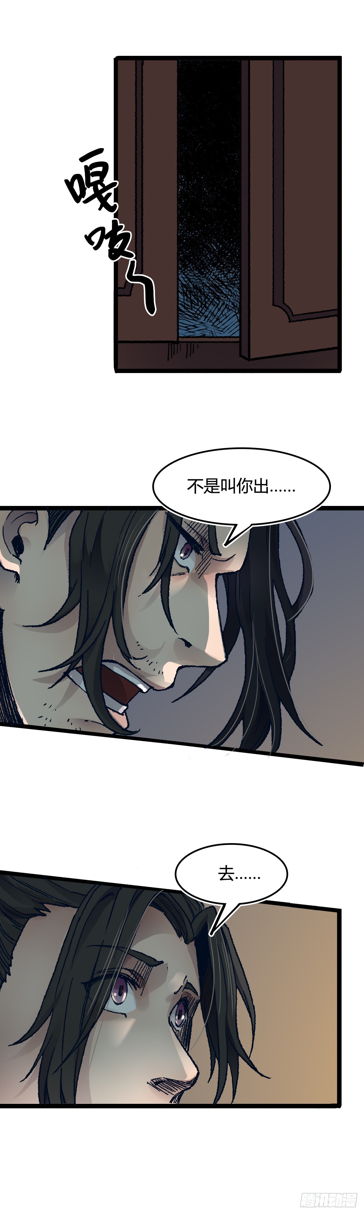 🍔六甲天书 二十七话 第11页