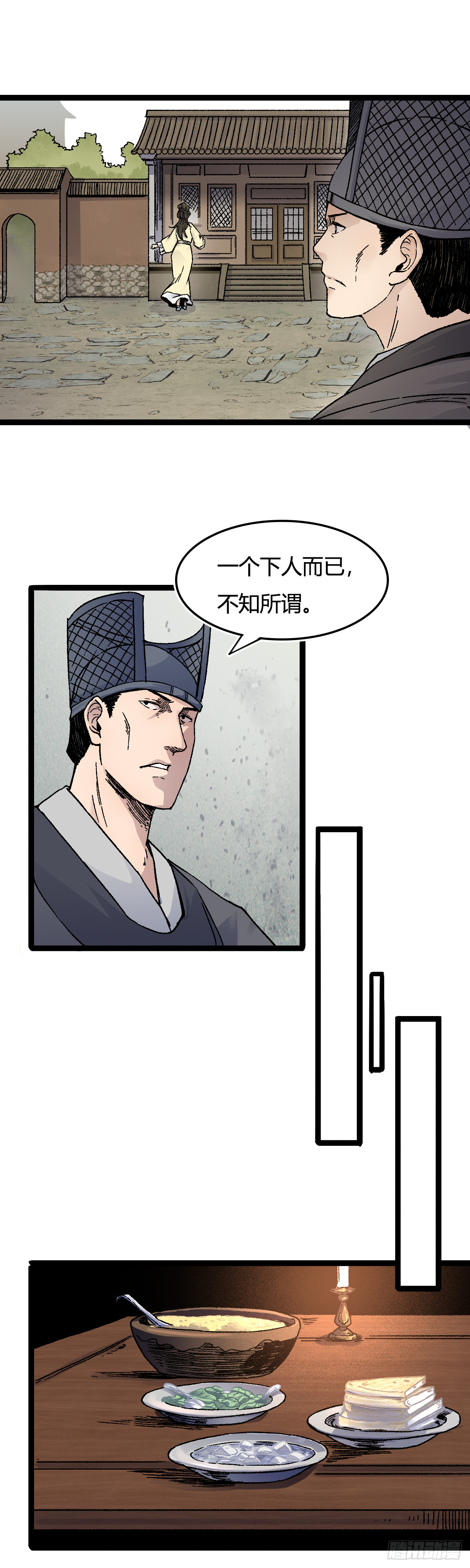 🍔六甲天书 二十八话 第14页