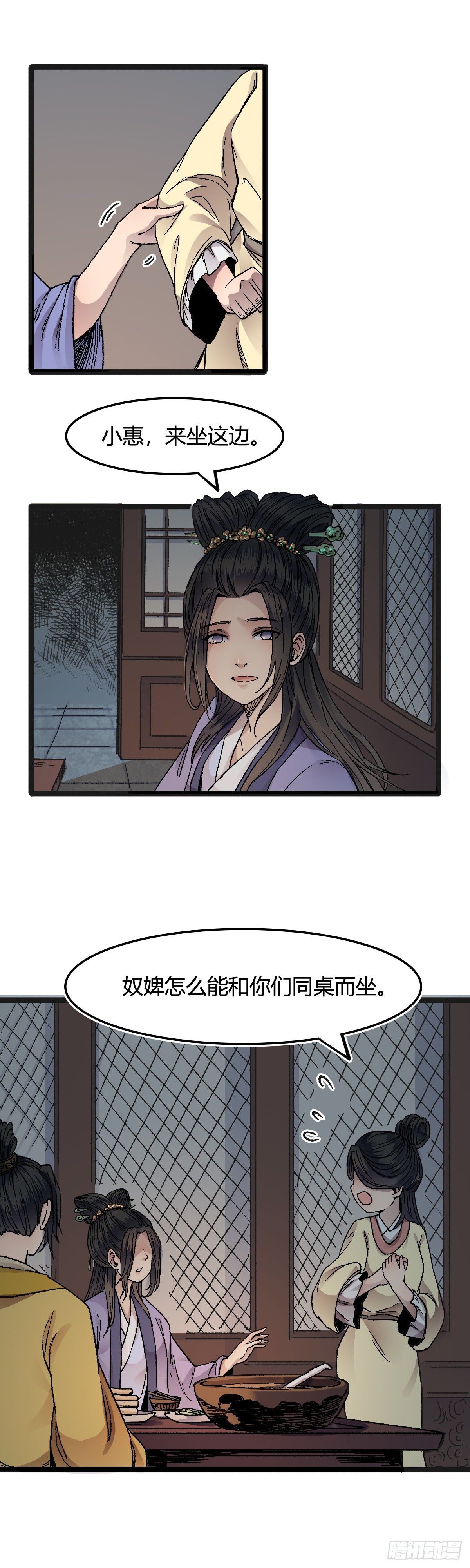 🍔六甲天书 二十八话 第17页