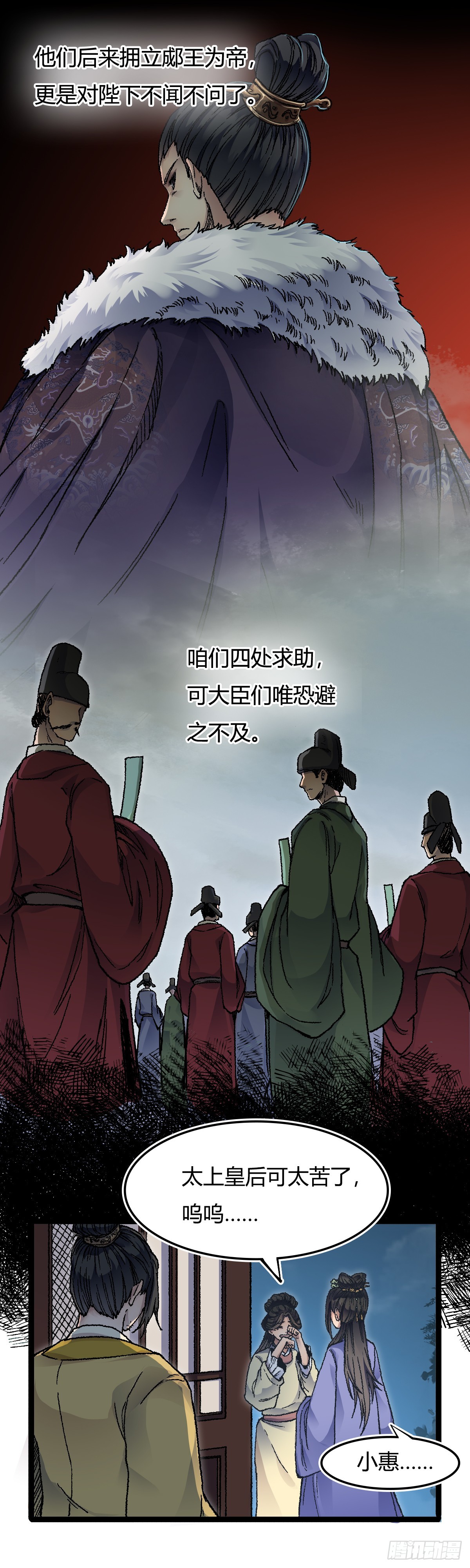 🍔六甲天书 二十八话 第3页