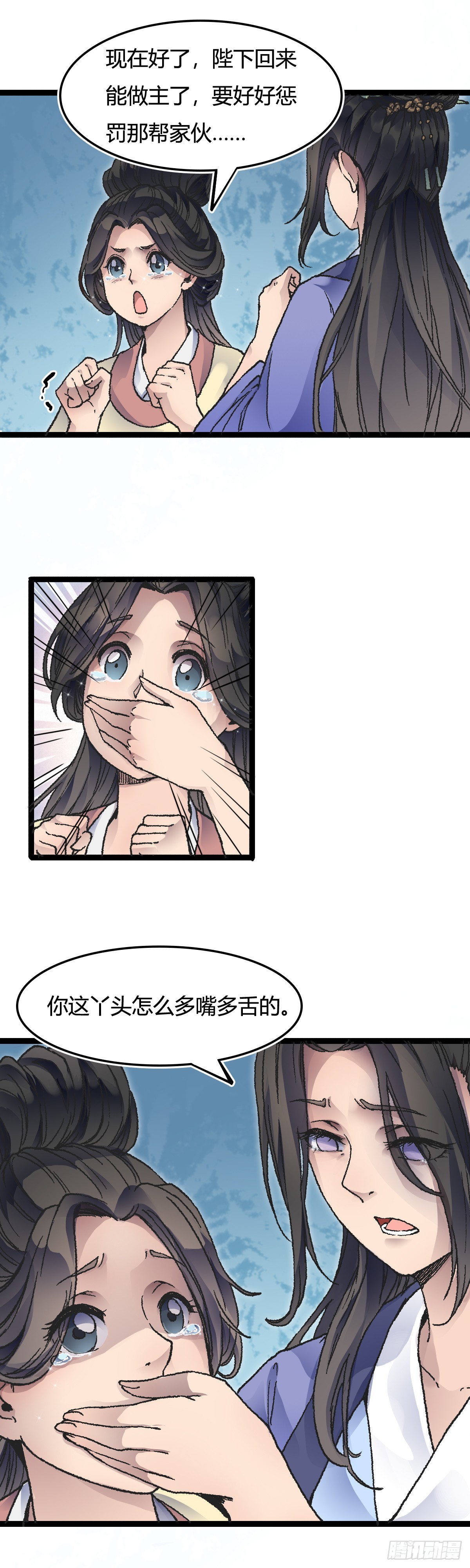 🍔六甲天书 二十八话 第4页