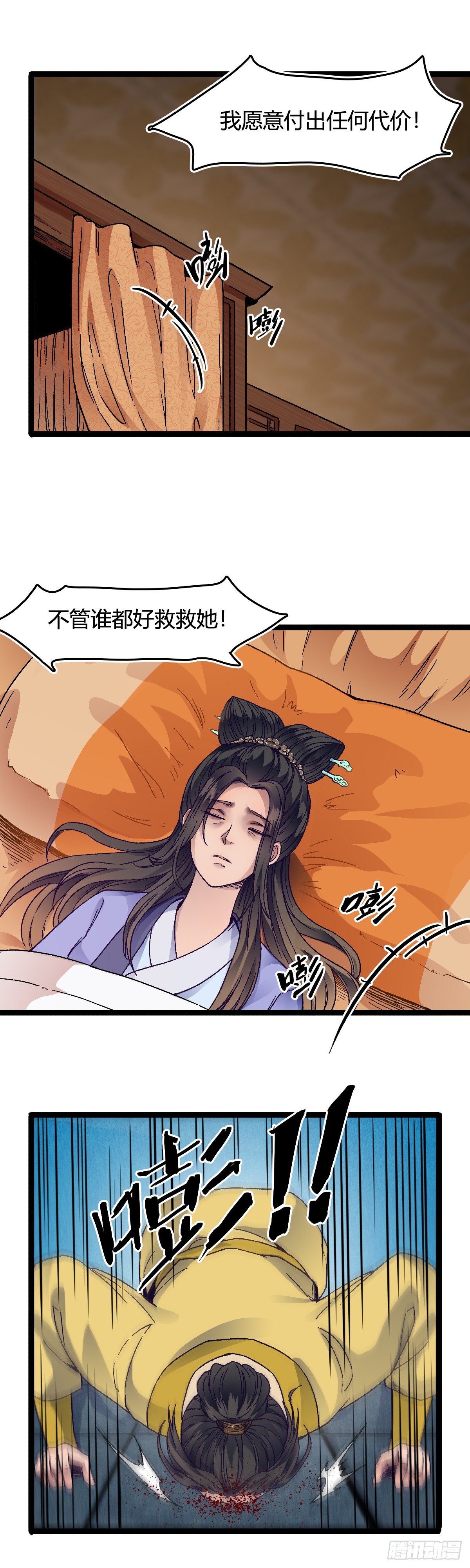 🍔六甲天书 三十话 第11页