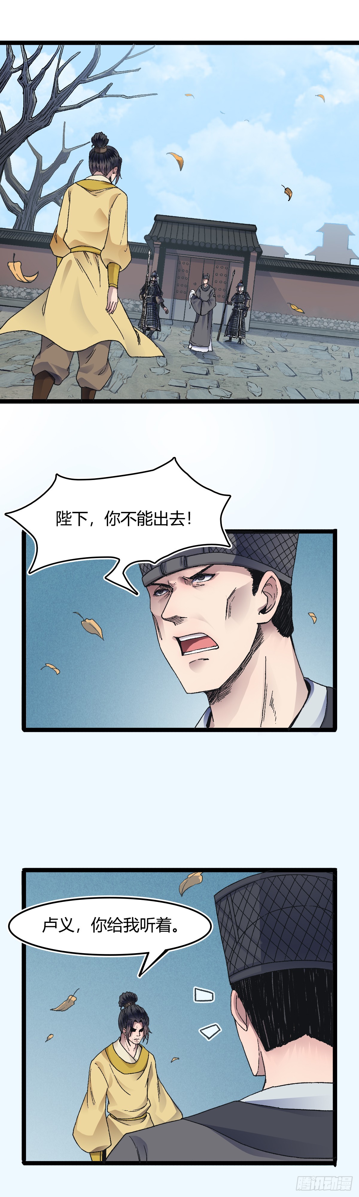 🍔六甲天书 三十话 第14页