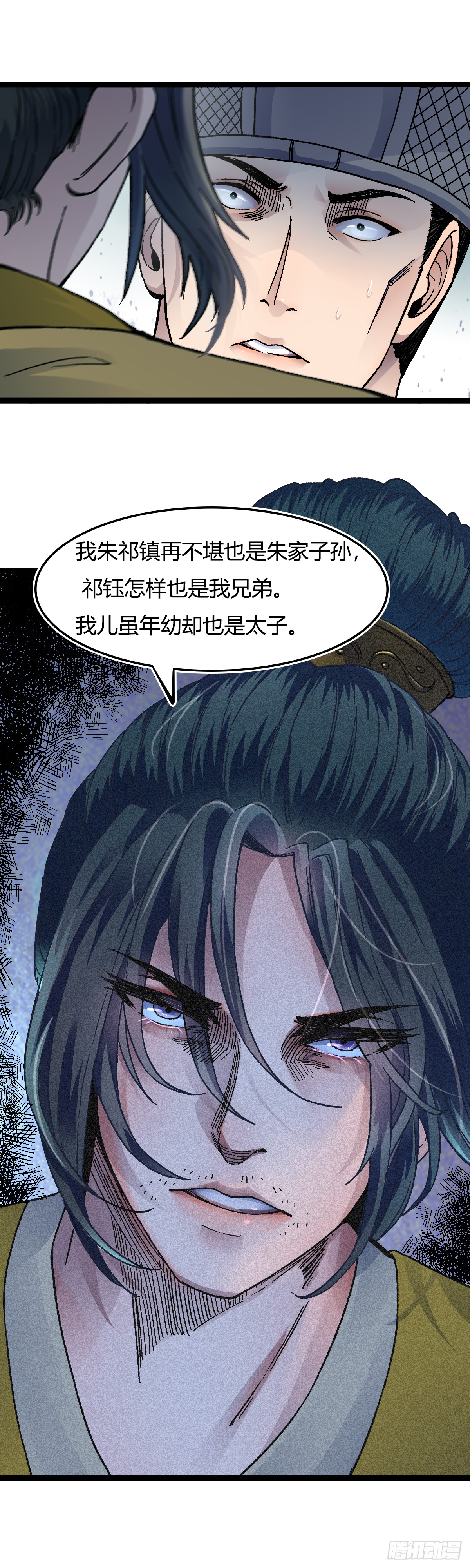 🍔六甲天书 三十话 第15页