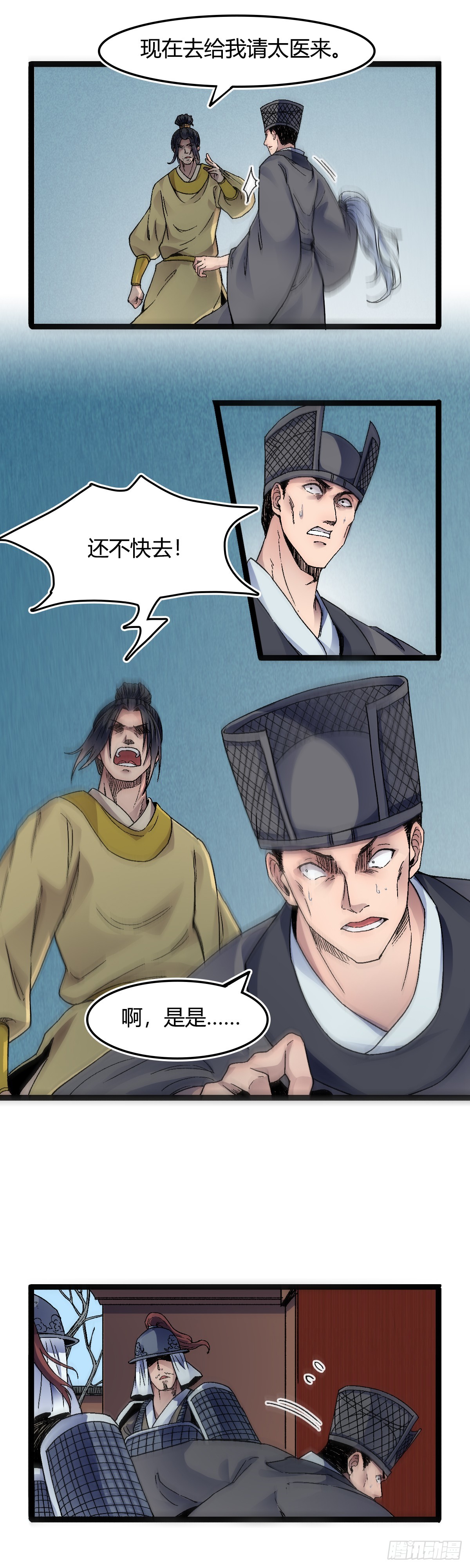 🍔六甲天书 三十话 第17页
