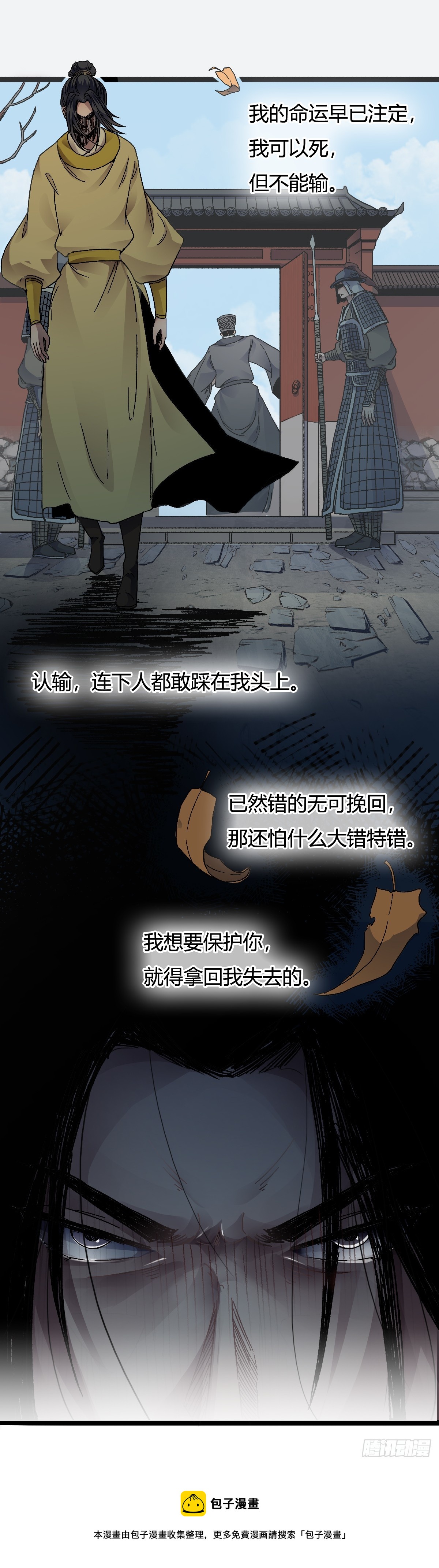 🍔六甲天书 三十话 第18页