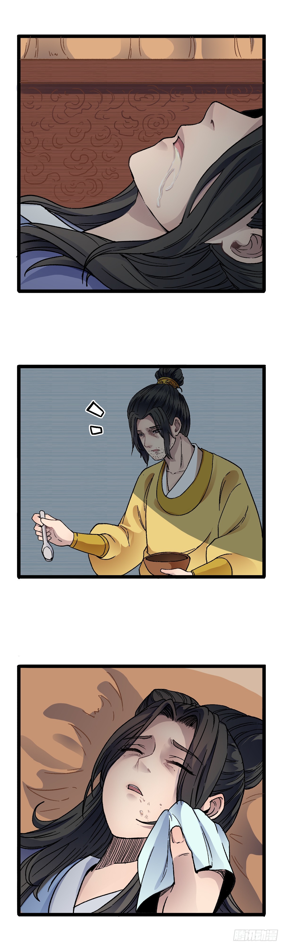 🍔六甲天书 三十话 第2页