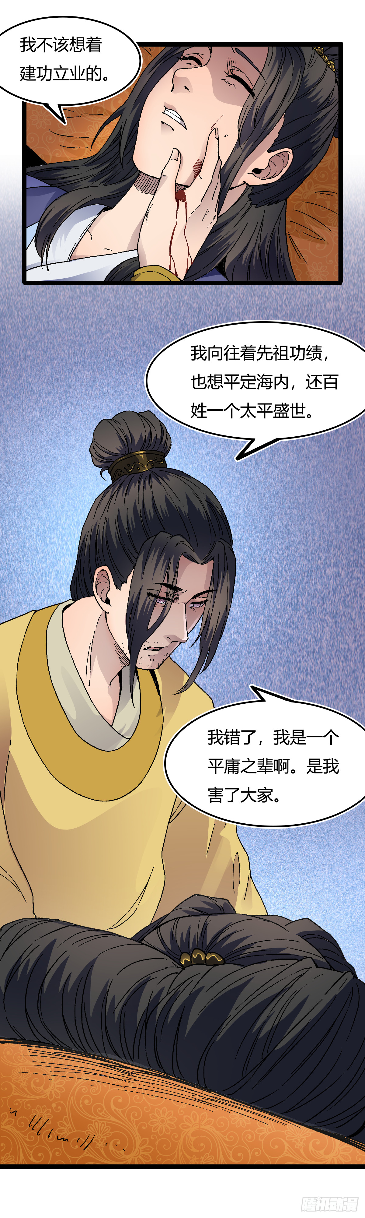 🍔六甲天书 三十话 第8页