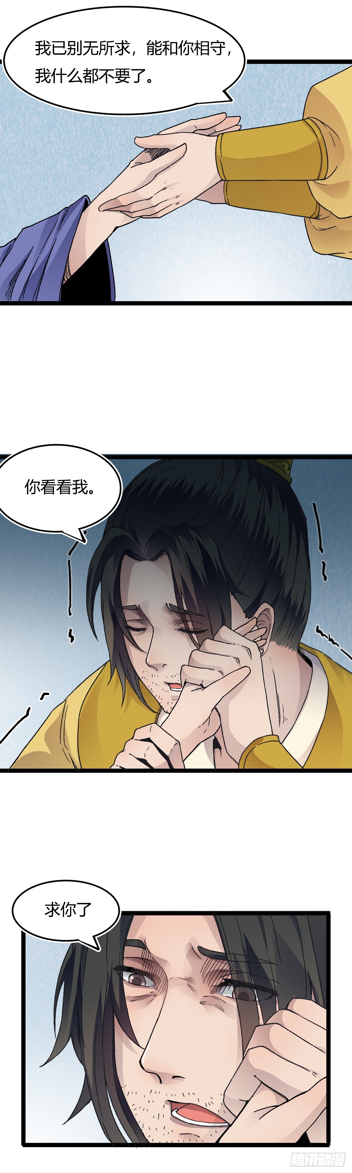🍔六甲天书 三十话 第9页