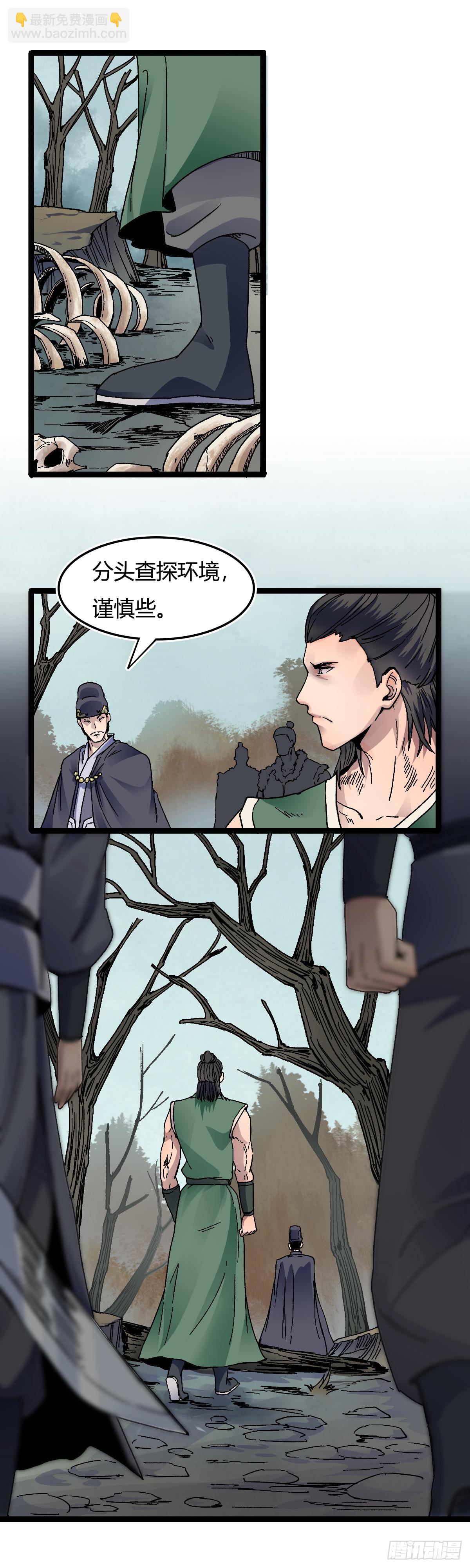 🍔六甲天书 三十二话 第4页