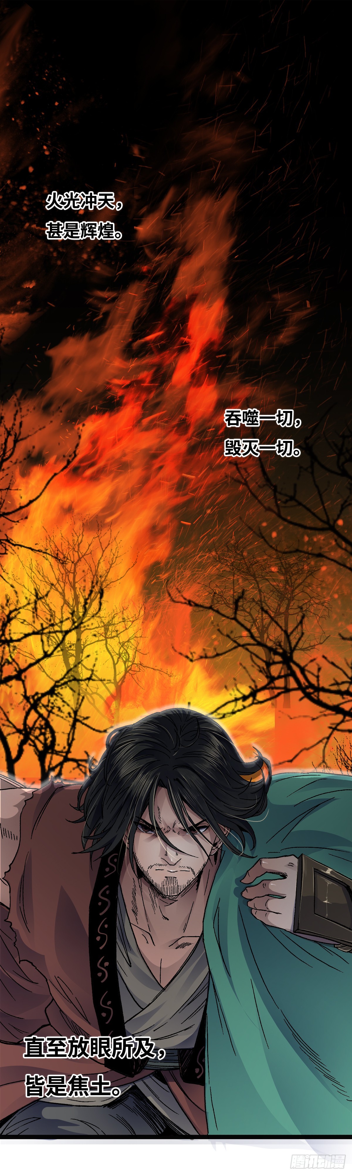 🍔六甲天书 三十四话 第8页