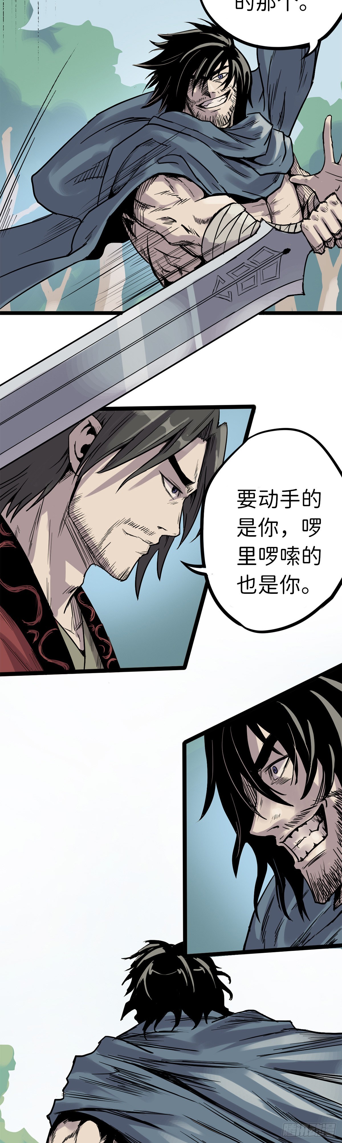 🍔六甲天书 第五话 第20页