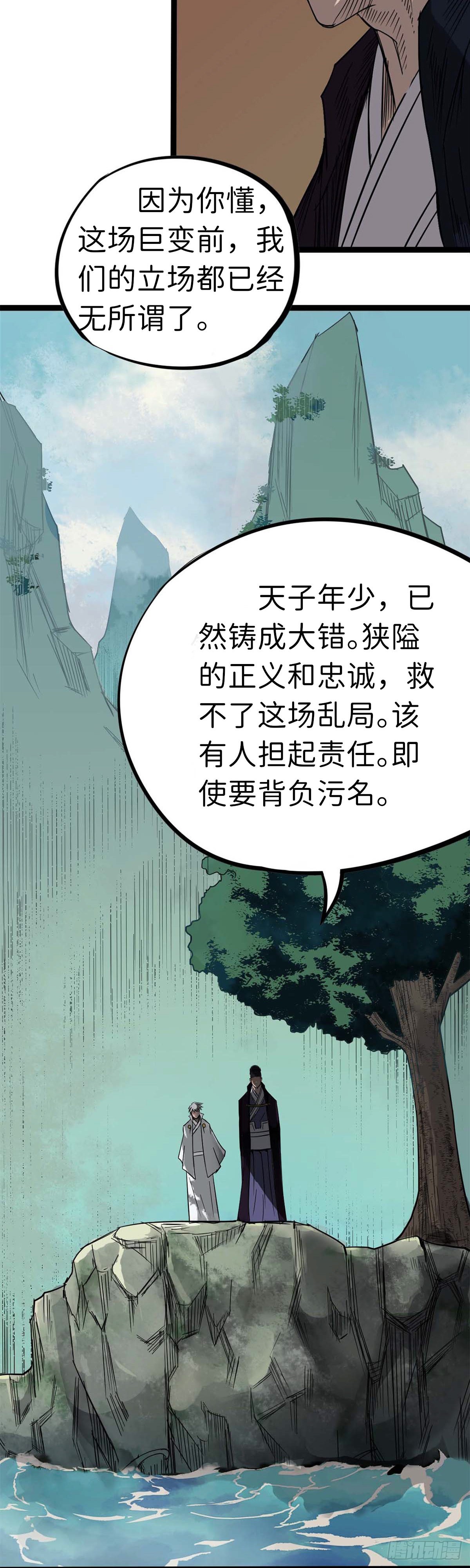 🍔六甲天书 第七话 第15页