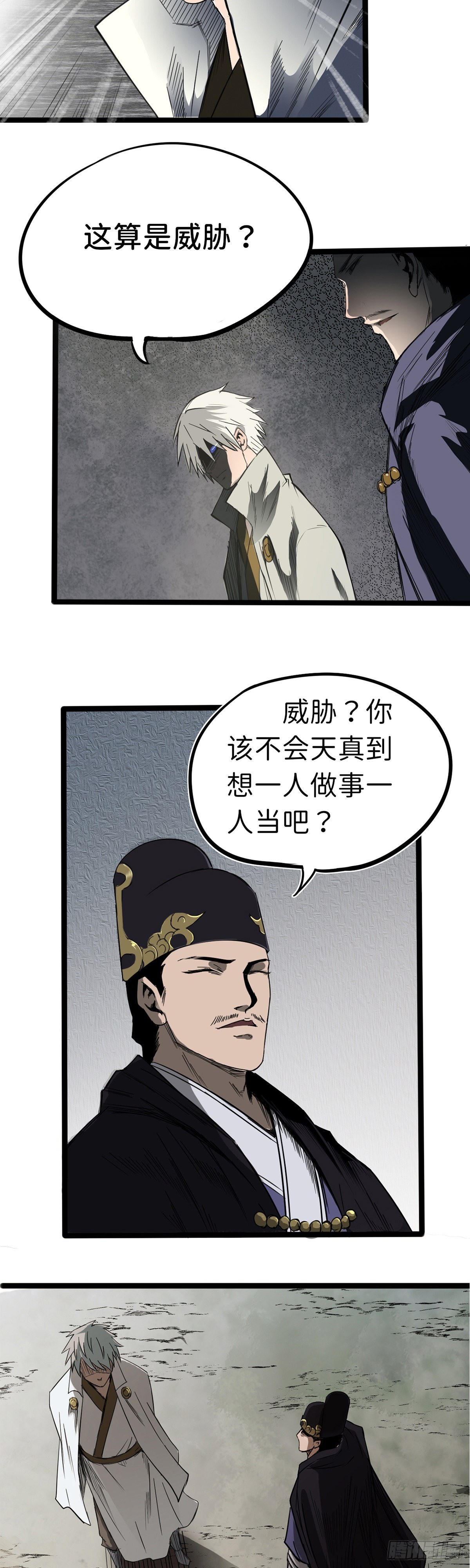 🍔六甲天书 第七话 第17页