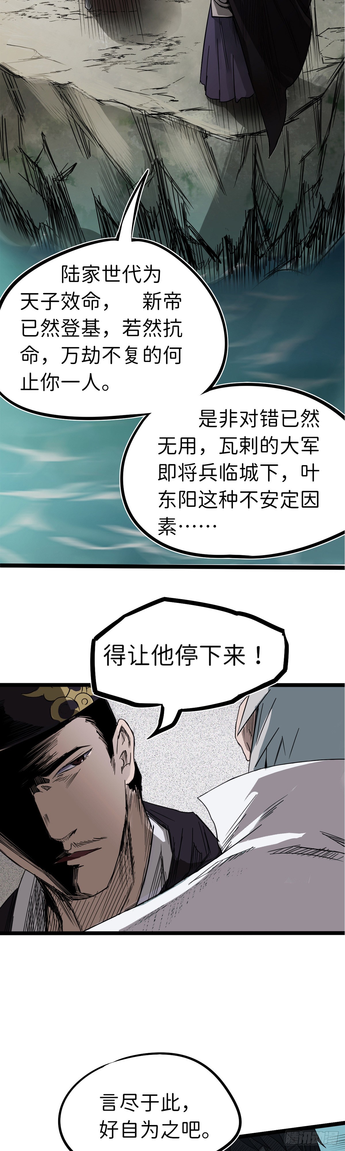 🍔六甲天书 第七话 第18页