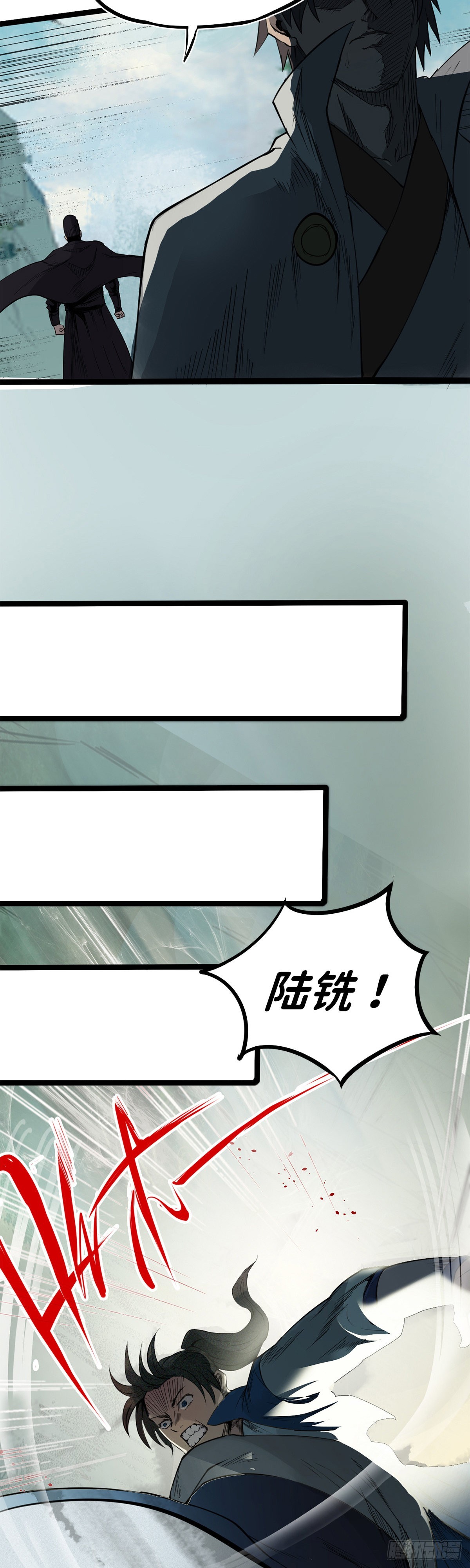 🍔六甲天书 第七话 第19页
