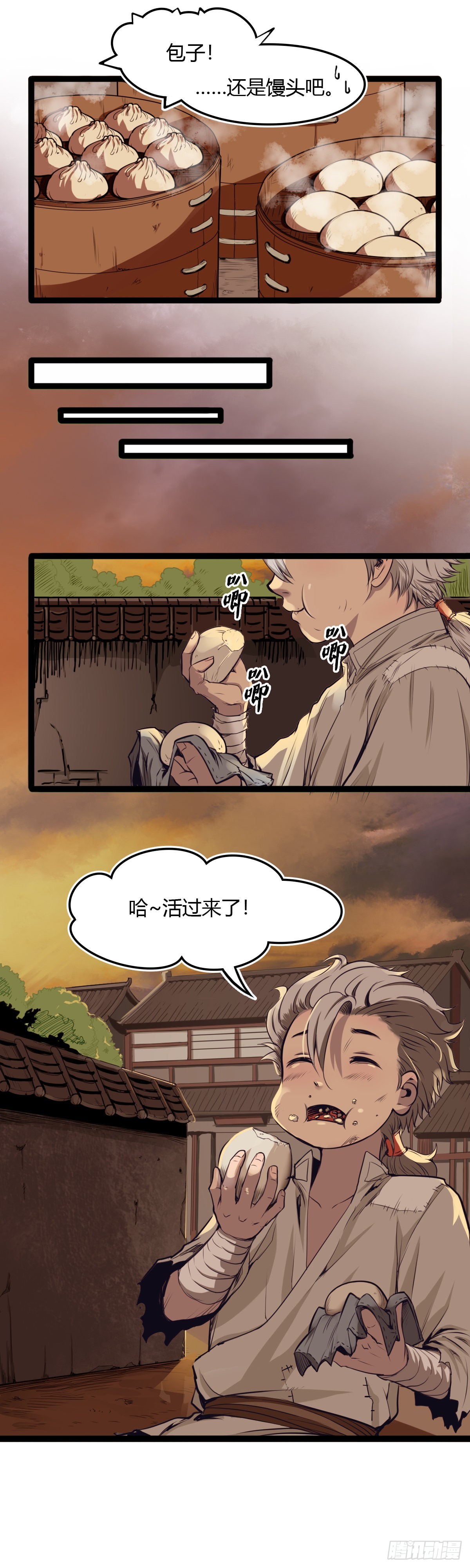 🍔六甲天书 第九话 第11页
