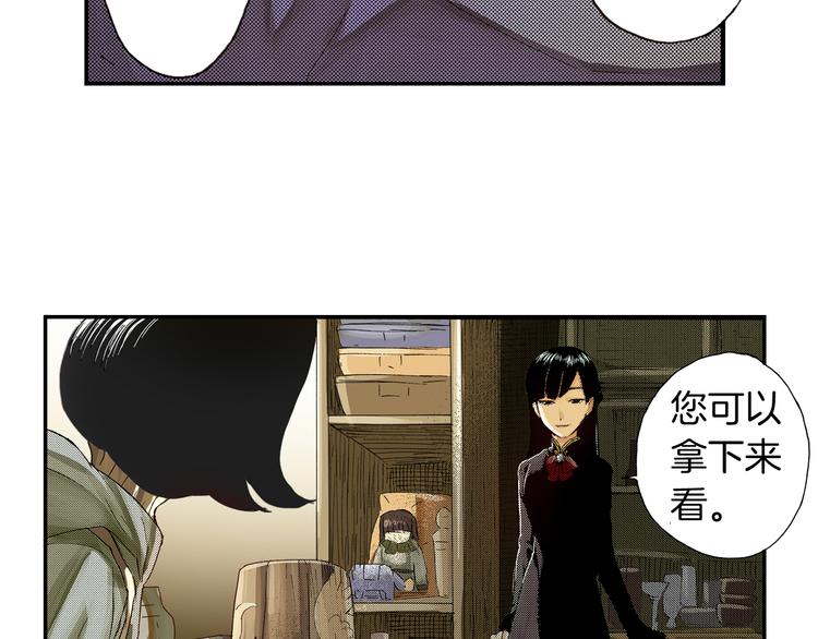 第1话 藏于手镜之下（上）(1/2)-第1话