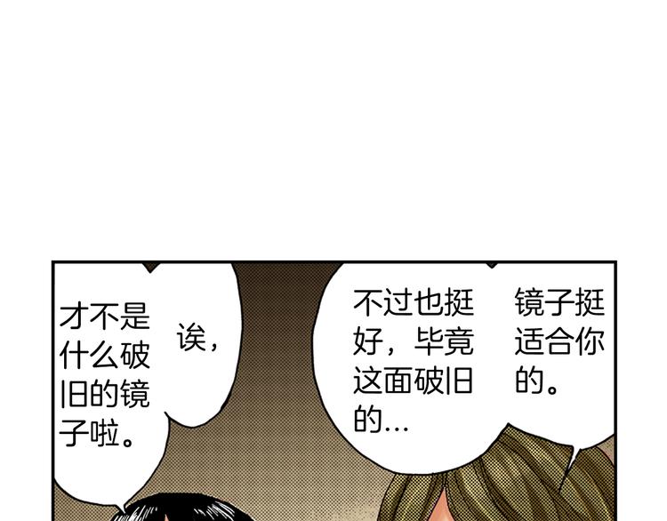 第1话 藏于手镜之下（上）(1/2)-第1话