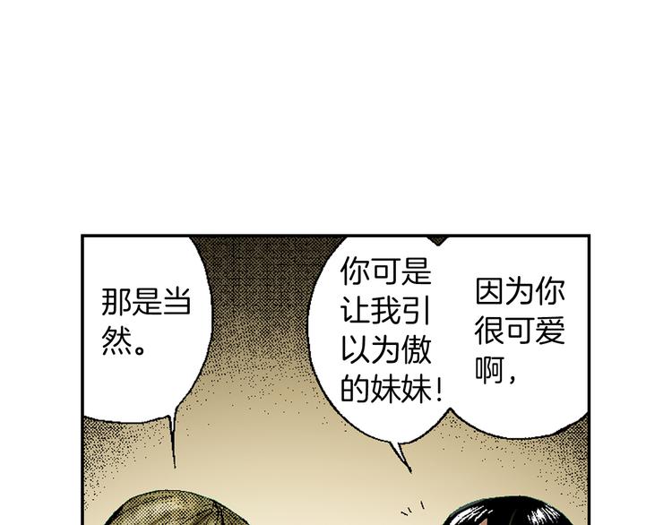 第1话 藏于手镜之下（上）(1/2)-第1话