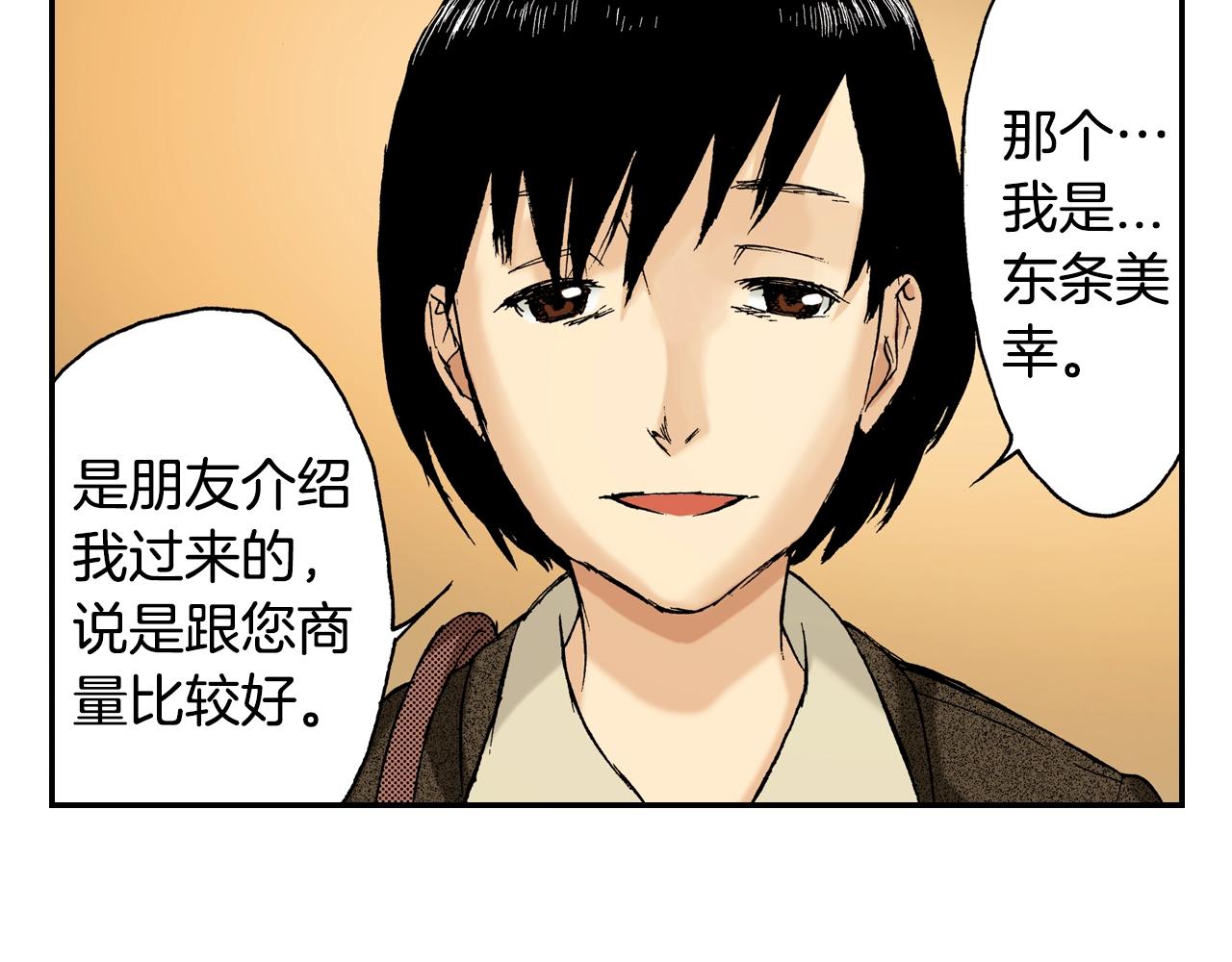 第11话 杯子(上)(1/3)-第11话