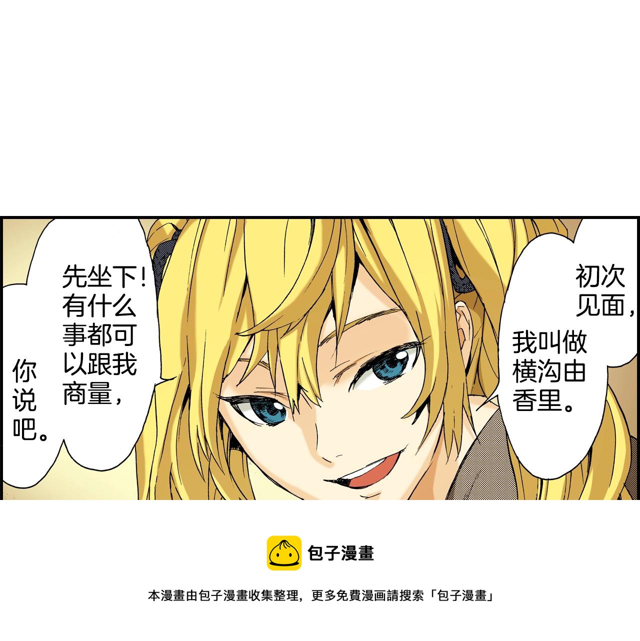 第11话 杯子(上)(1/3)-第11话