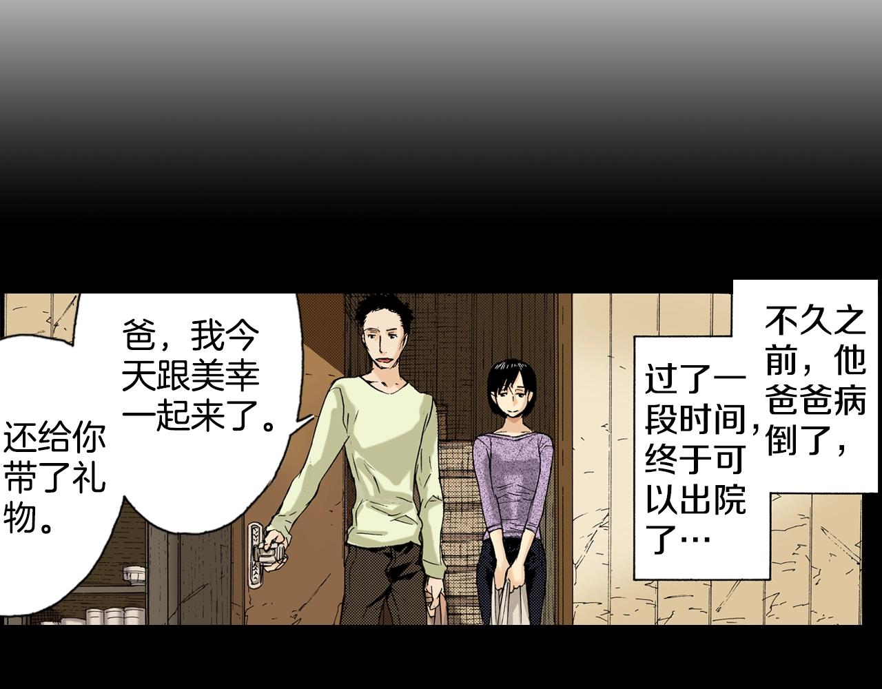 第11话 杯子(上)(1/3)-第11话