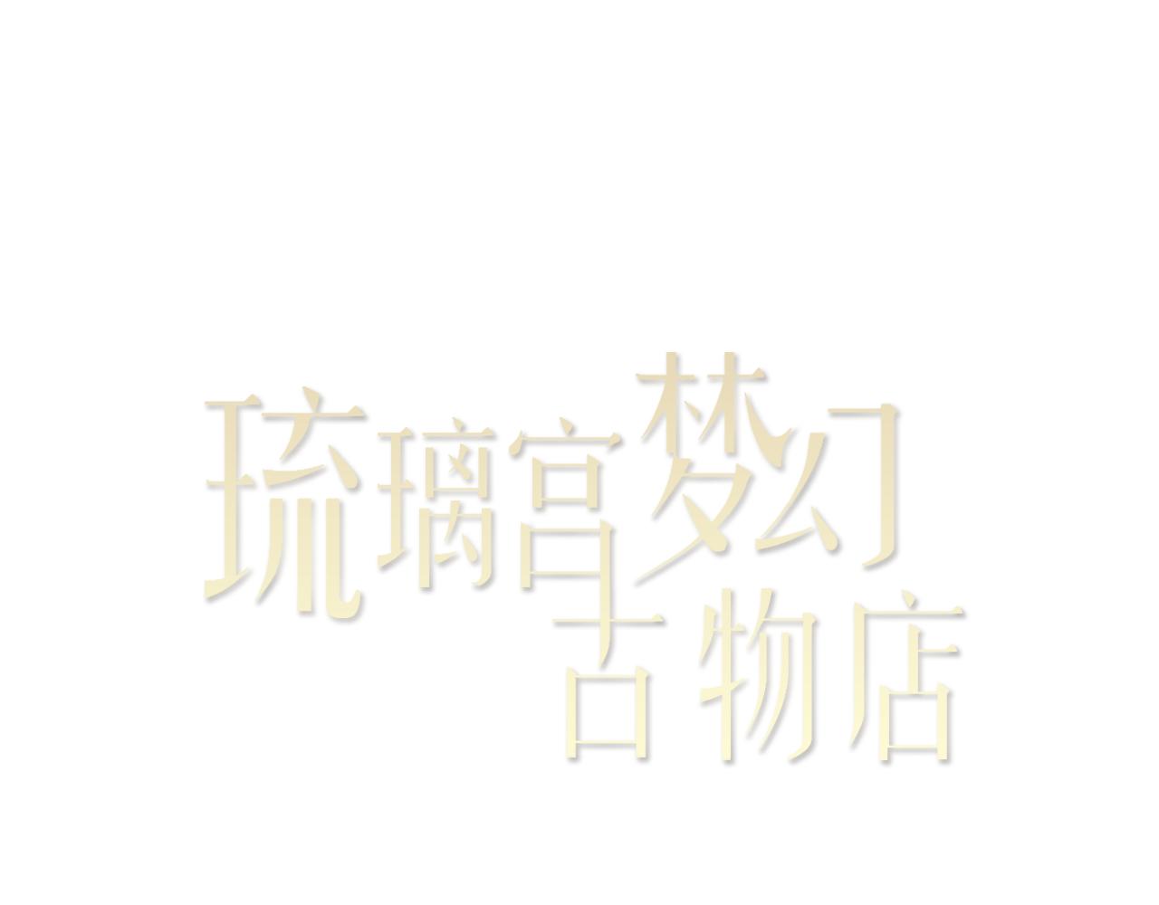 第11话 杯子(上)(1/3)-第11话