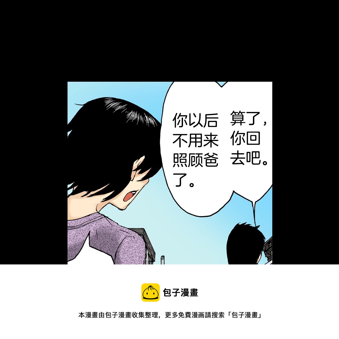 第11话 杯子(上)(1/3)-第11话
