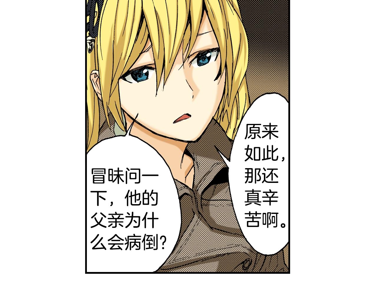 第11话 杯子(上)(1/3)-第11话
