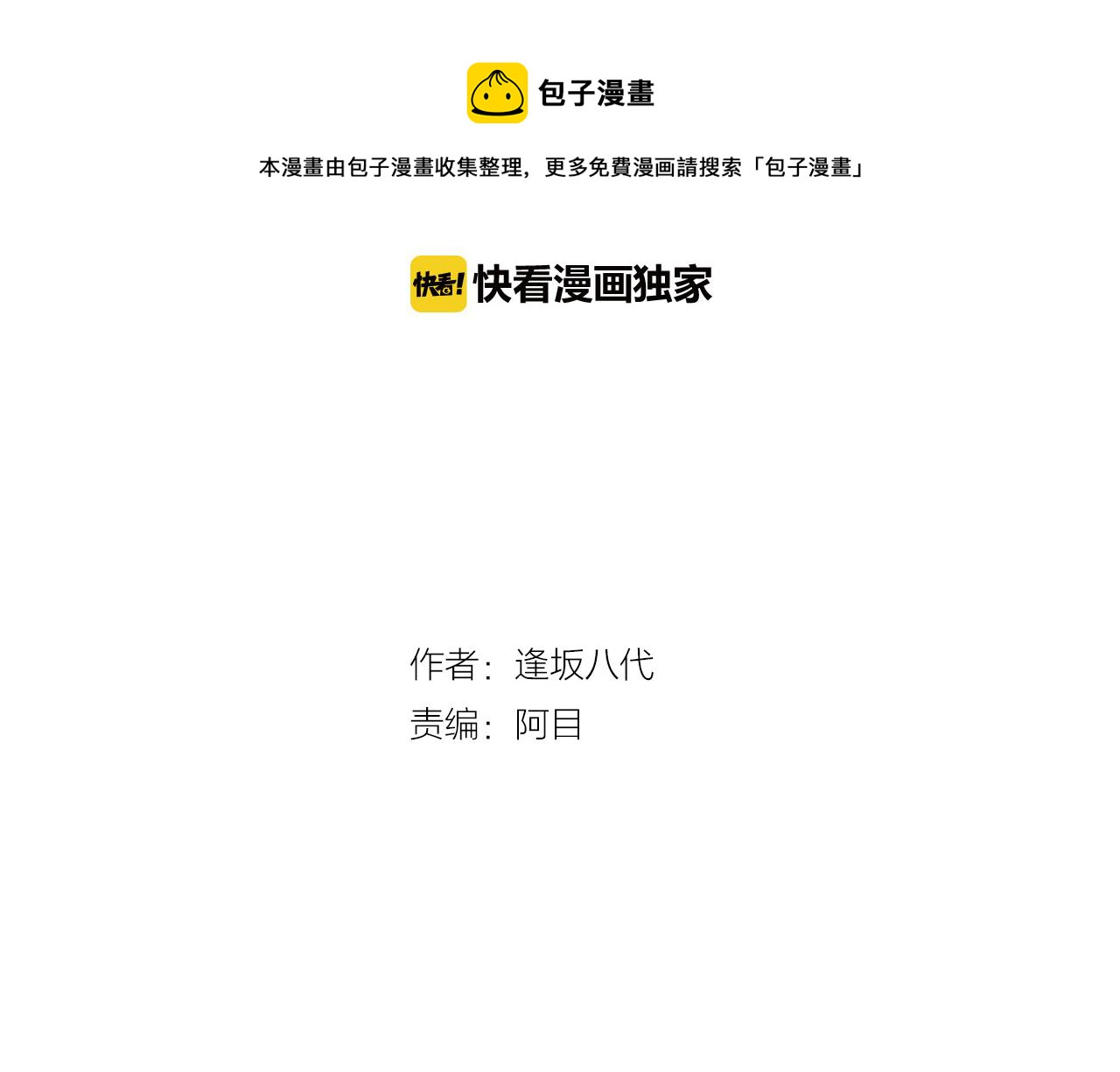 第11话 杯子(上)(1/3)-第11话