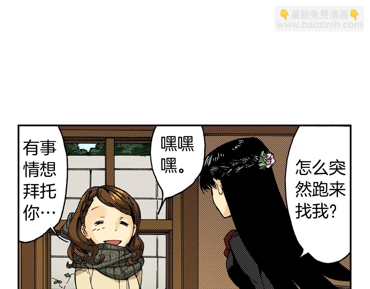 第13话 新店员？(上)(1/2)-第13话