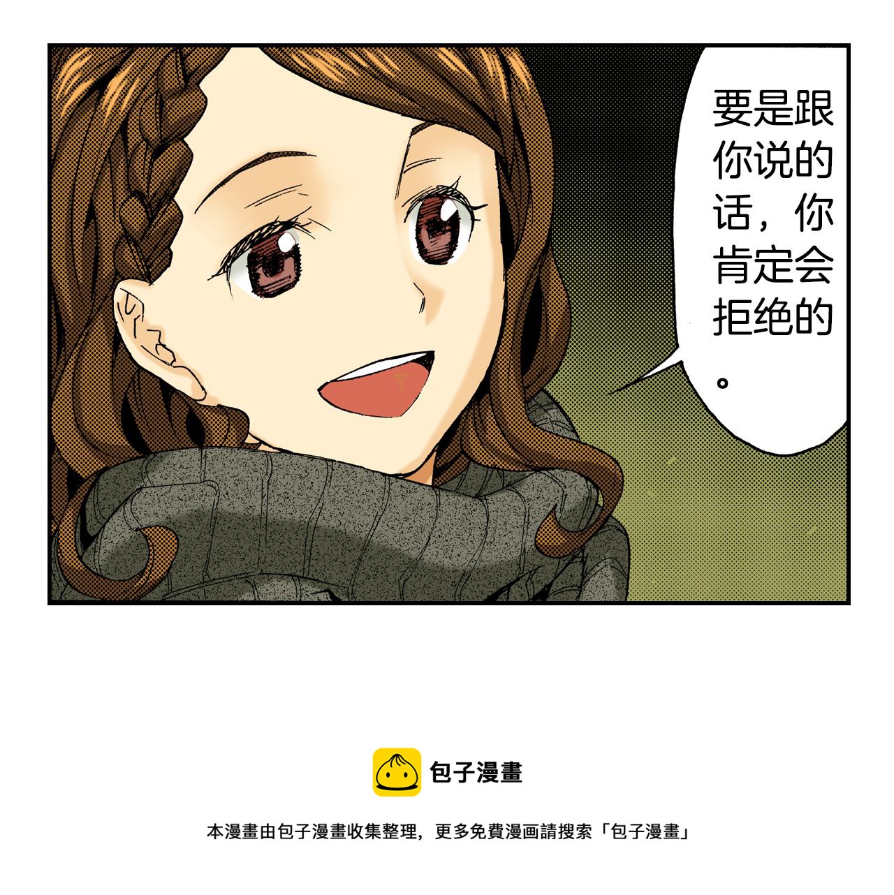 第13话 新店员？(上)(1/2)-第13话