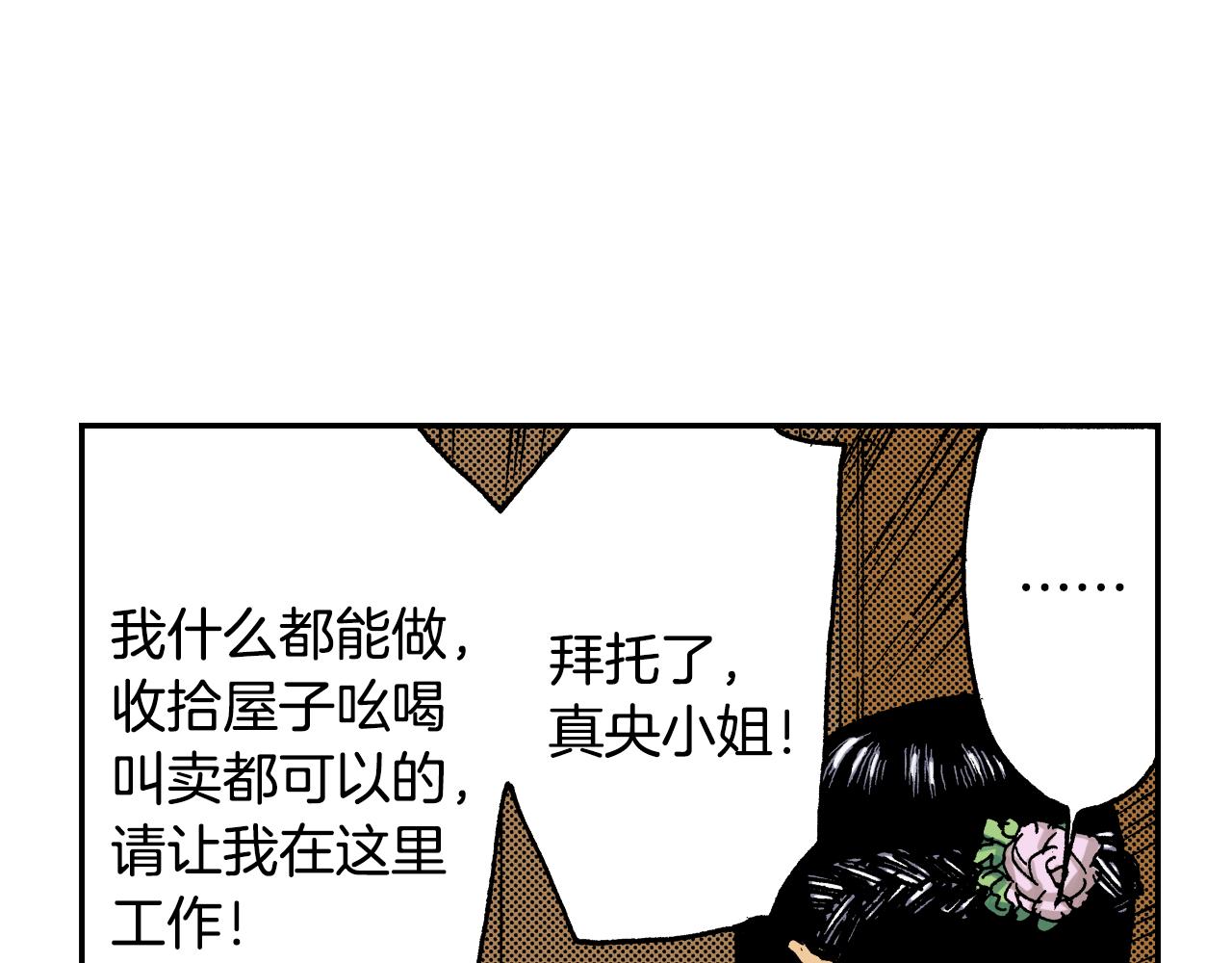 第13话 新店员？(上)(1/2)-第13话
